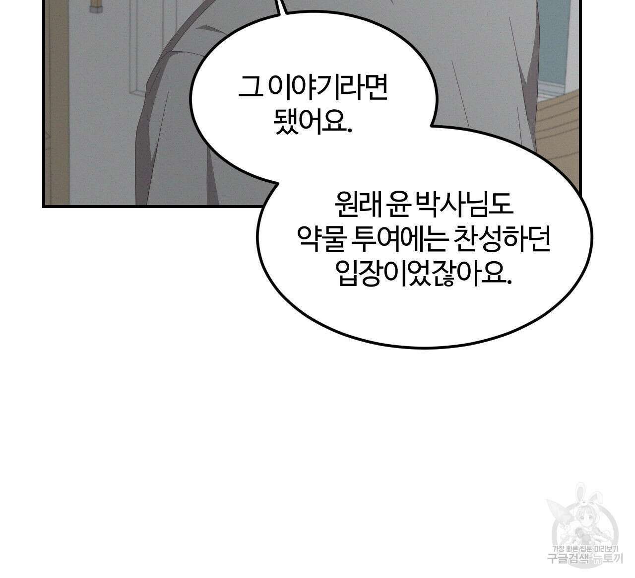 영웅은 죽고 싶다 5화 62