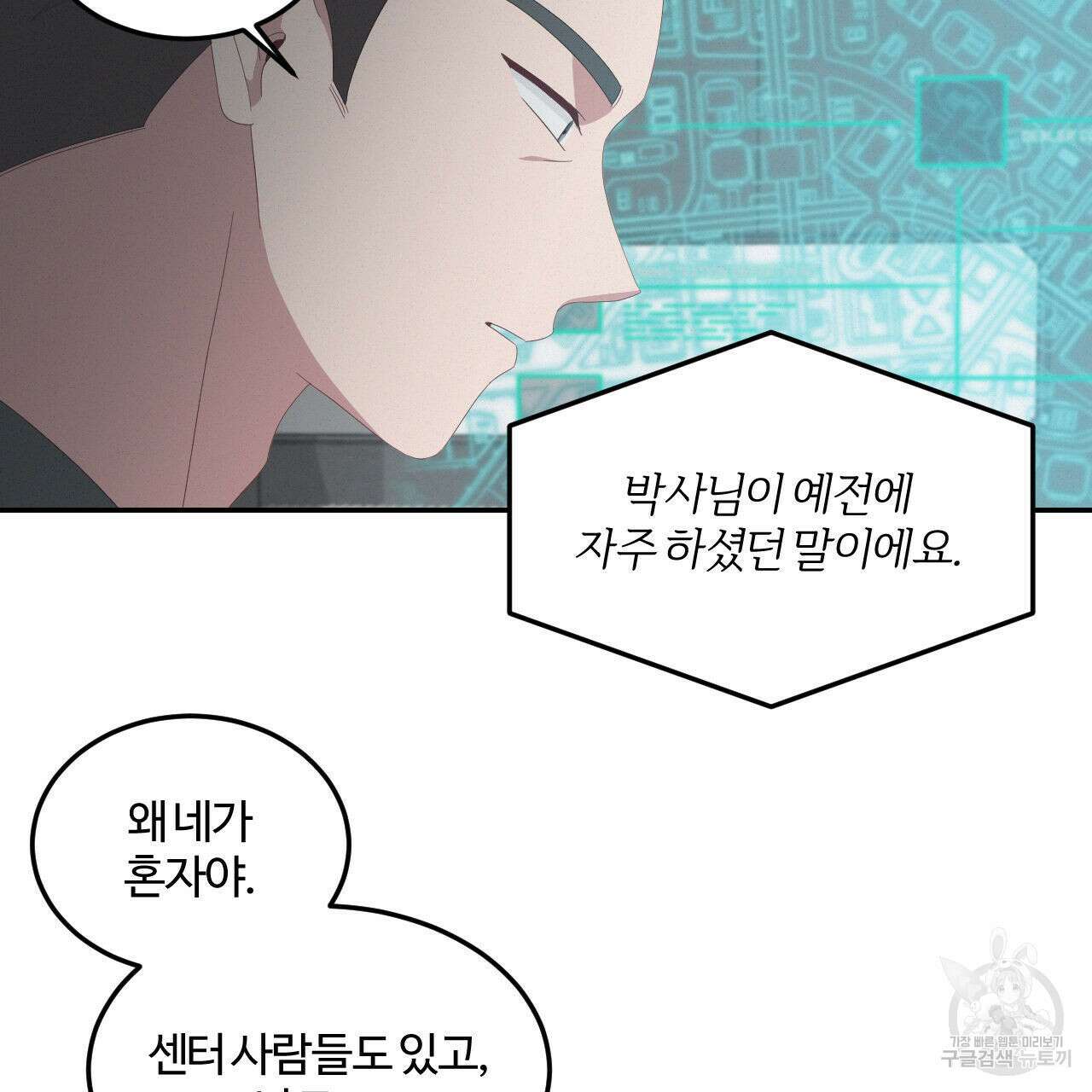 영웅은 죽고 싶다 5화 68