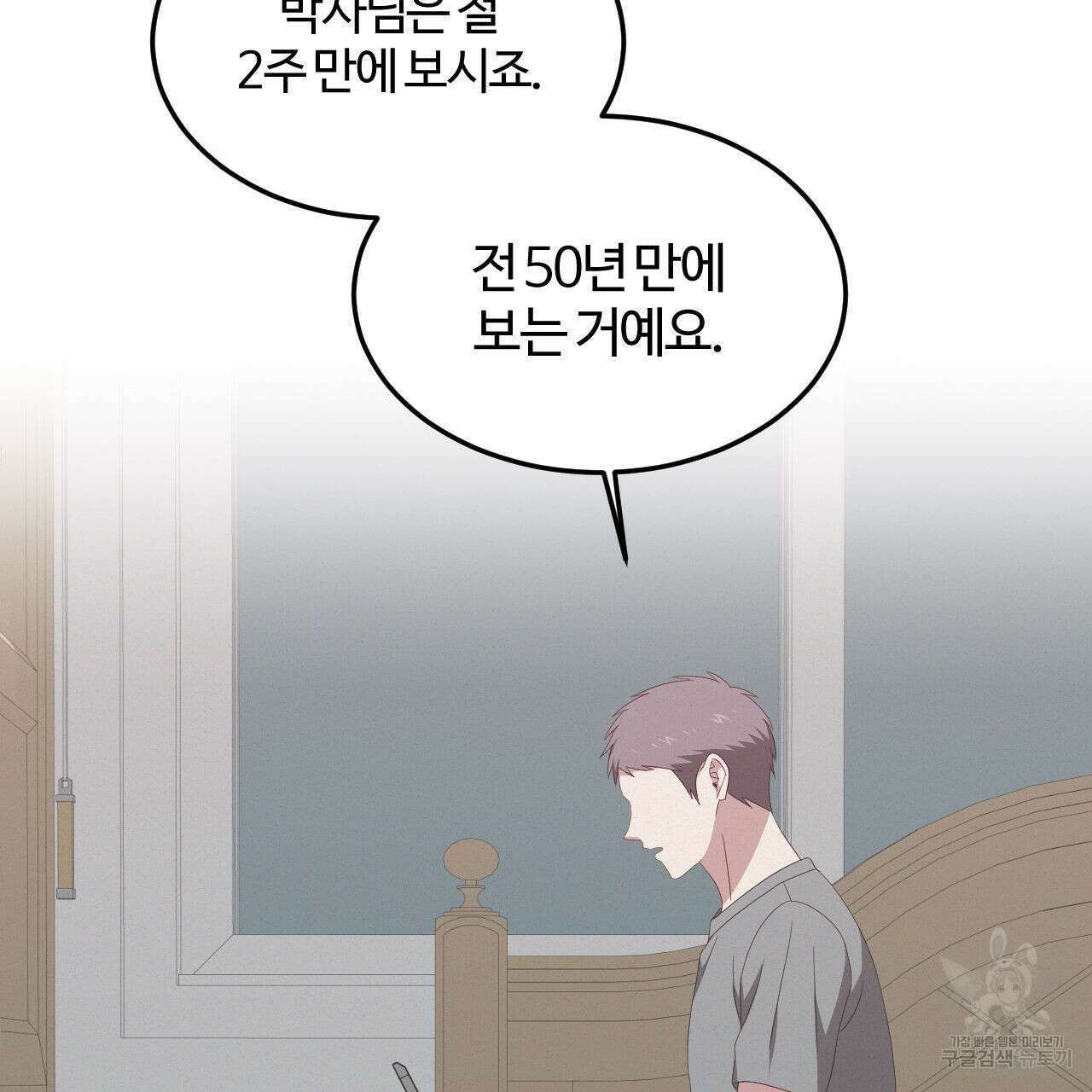 영웅은 죽고 싶다 5화 70