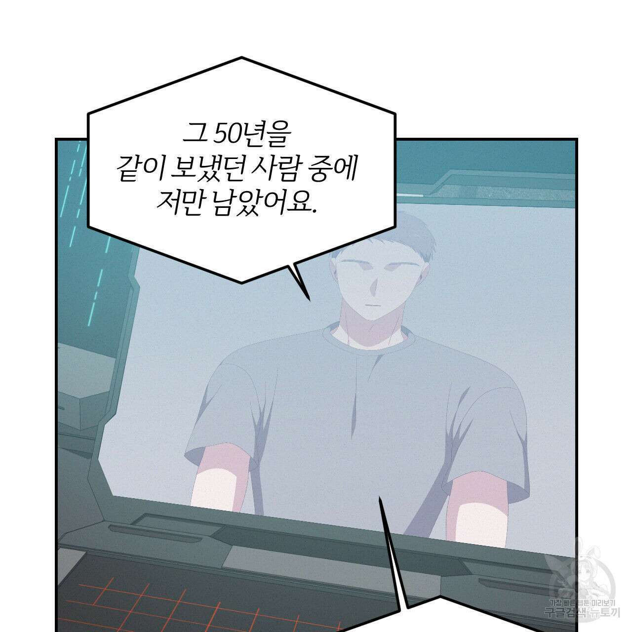 영웅은 죽고 싶다 5화 72