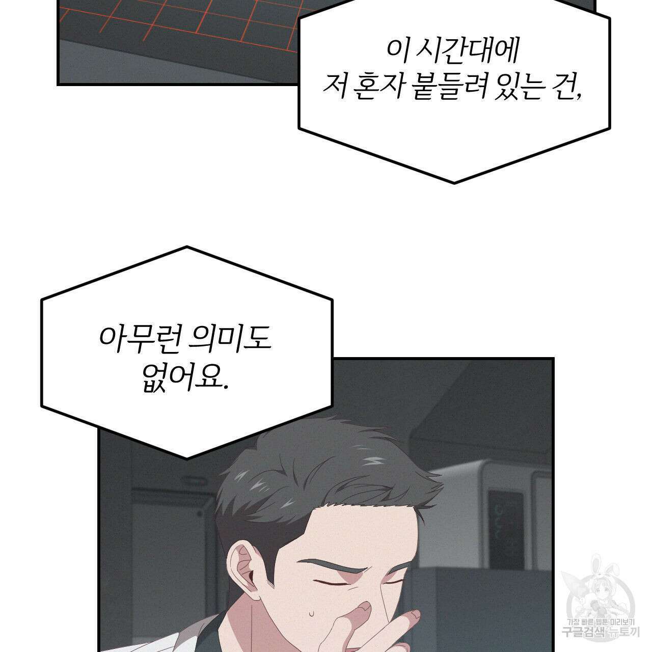 영웅은 죽고 싶다 5화 73