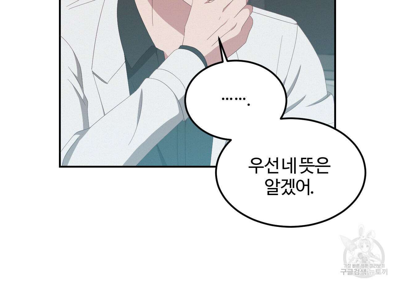 영웅은 죽고 싶다 5화 74