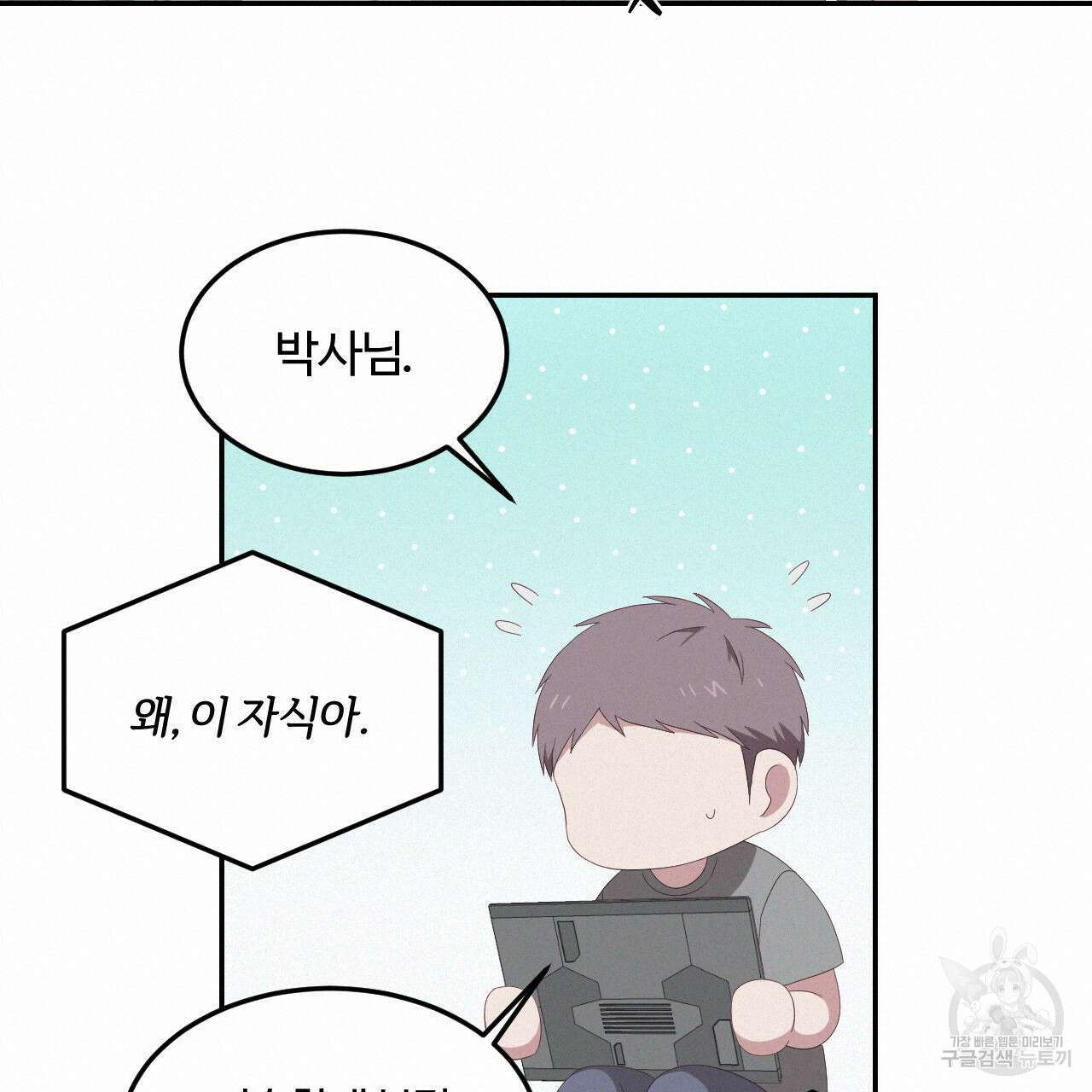 영웅은 죽고 싶다 5화 76