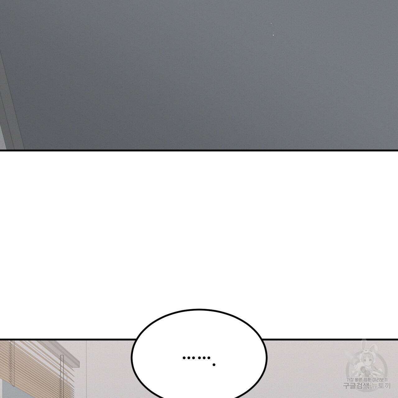 영웅은 죽고 싶다 5화 79