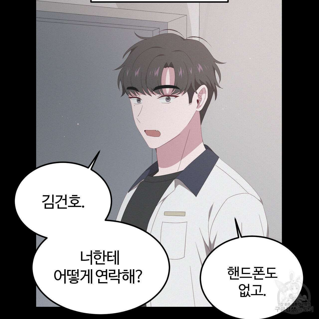 영웅은 죽고 싶다 5화 83