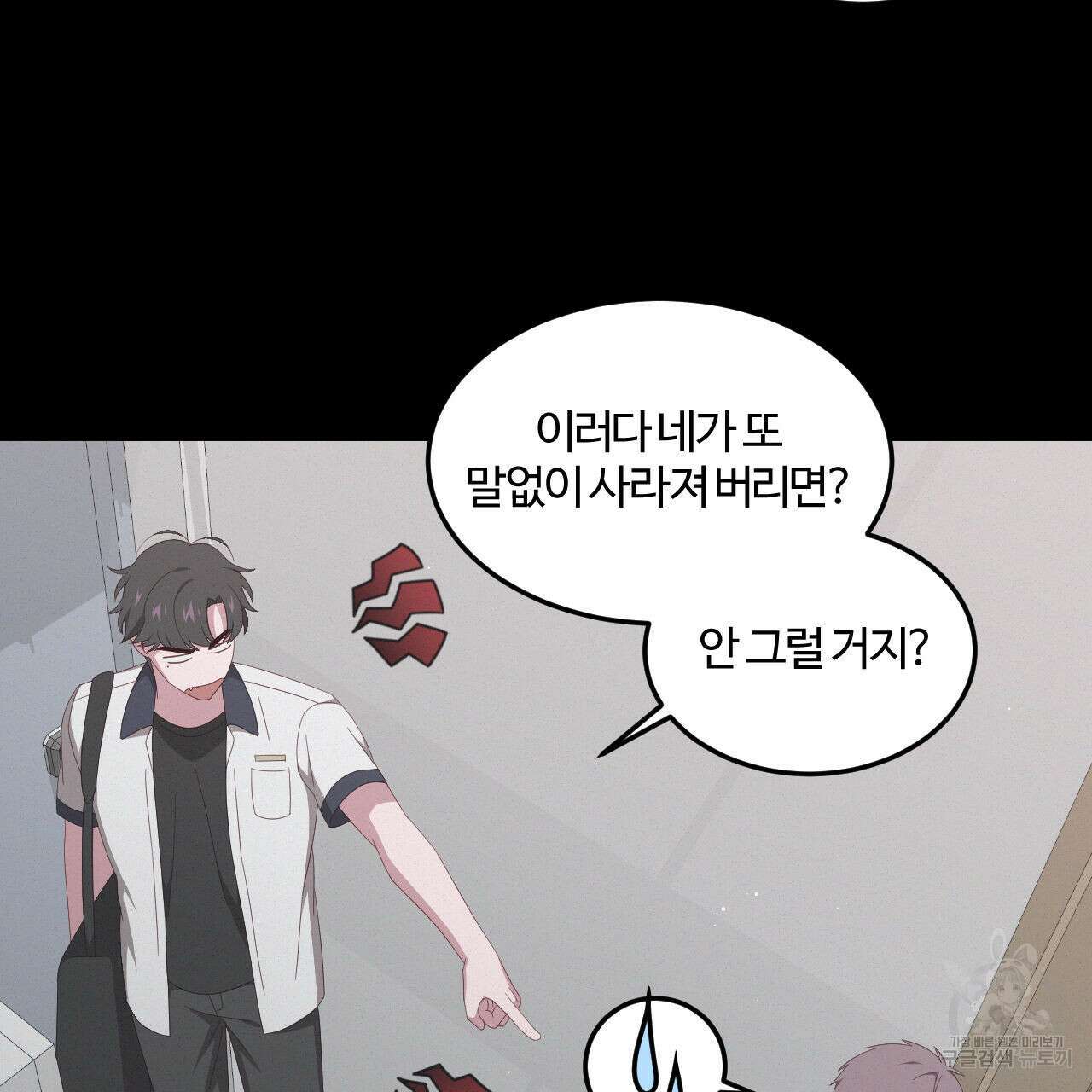 영웅은 죽고 싶다 5화 84