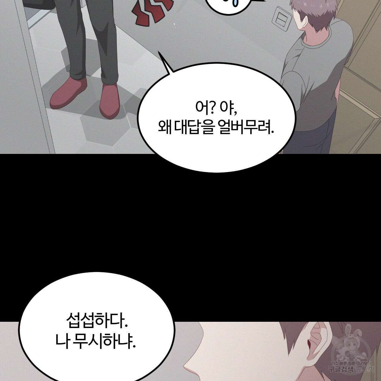 영웅은 죽고 싶다 5화 85