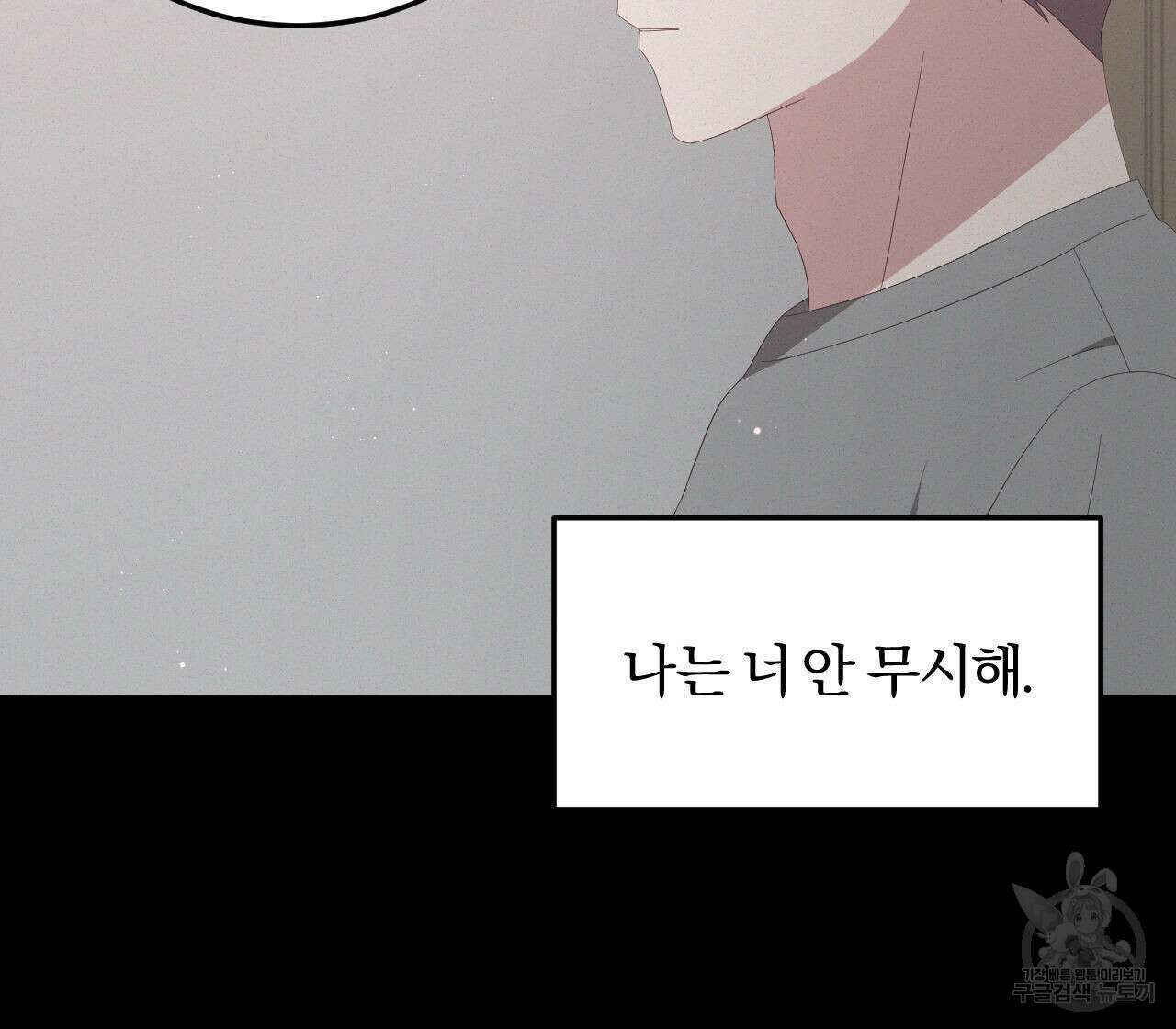 영웅은 죽고 싶다 5화 86