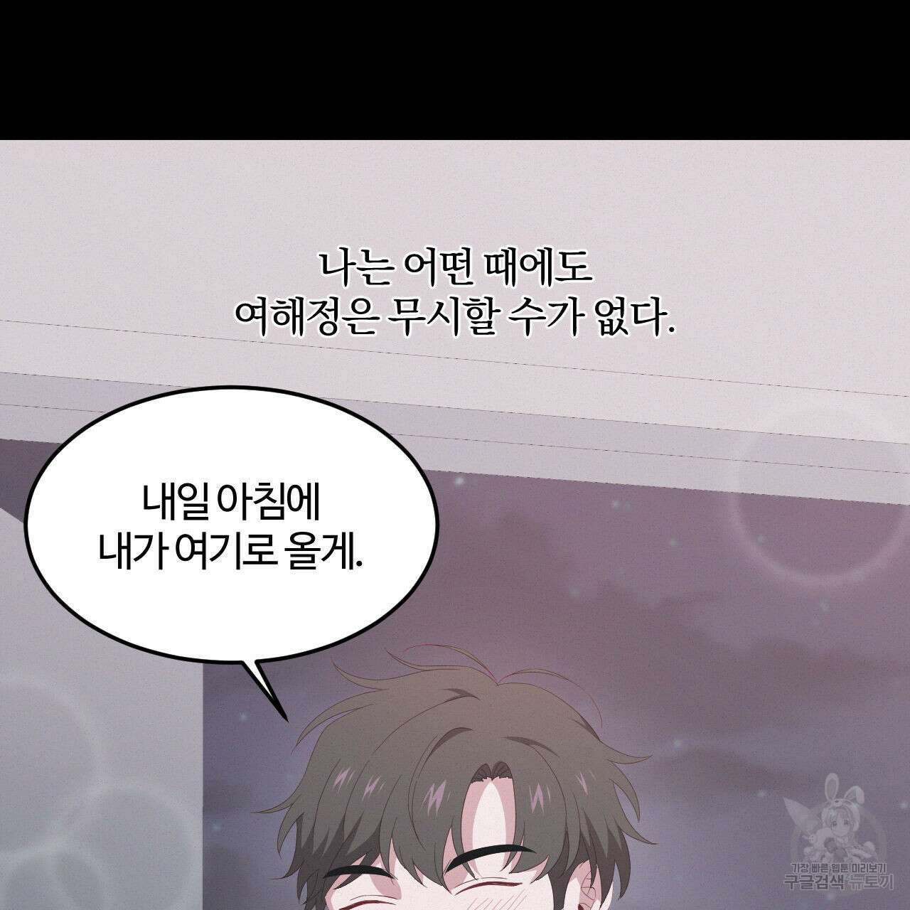 영웅은 죽고 싶다 5화 87