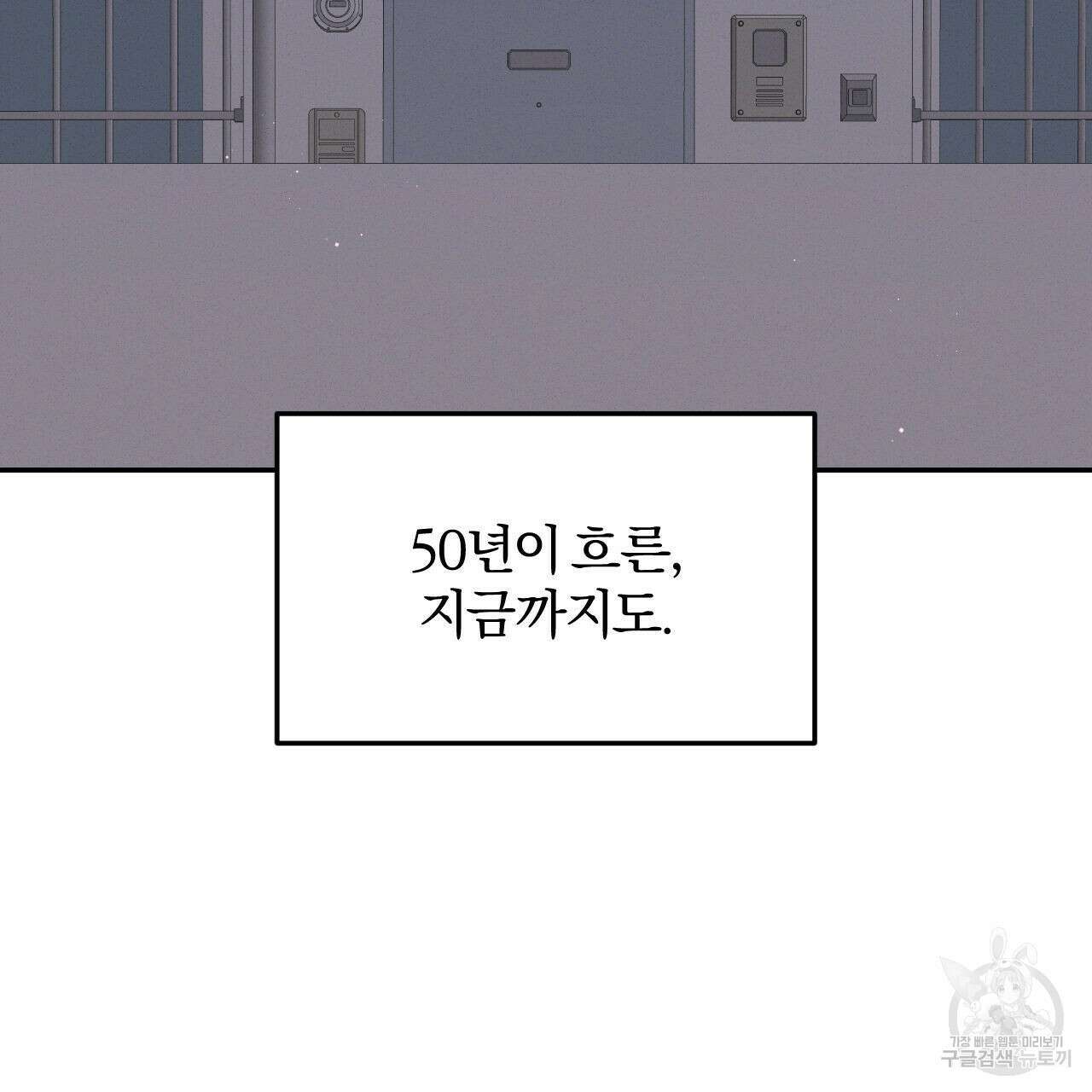 영웅은 죽고 싶다 5화 90