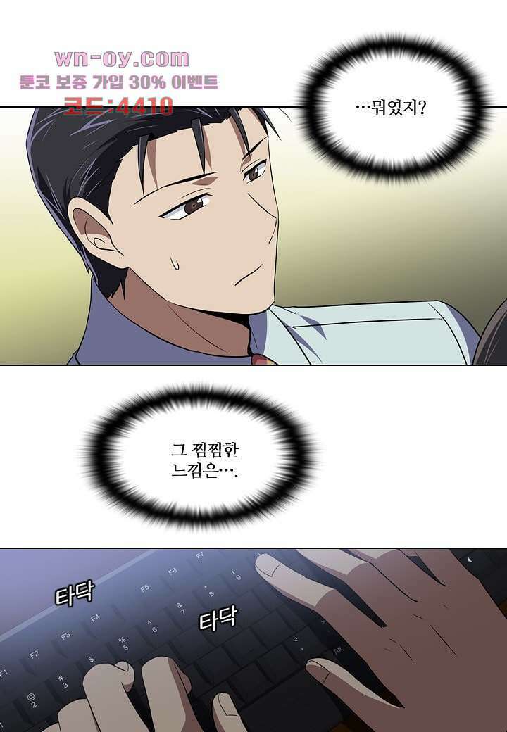 한복이 너무해 104화 1