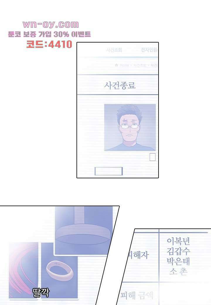 한복이 너무해 104화 3