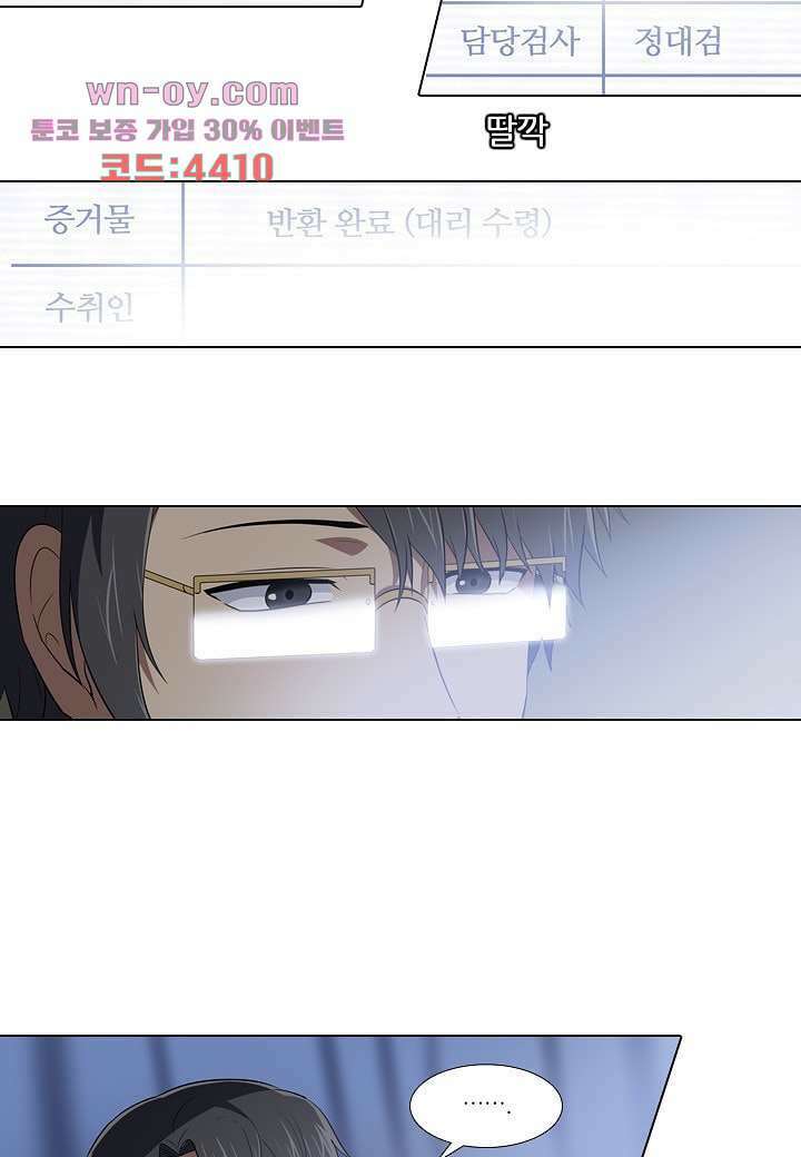 한복이 너무해 104화 4