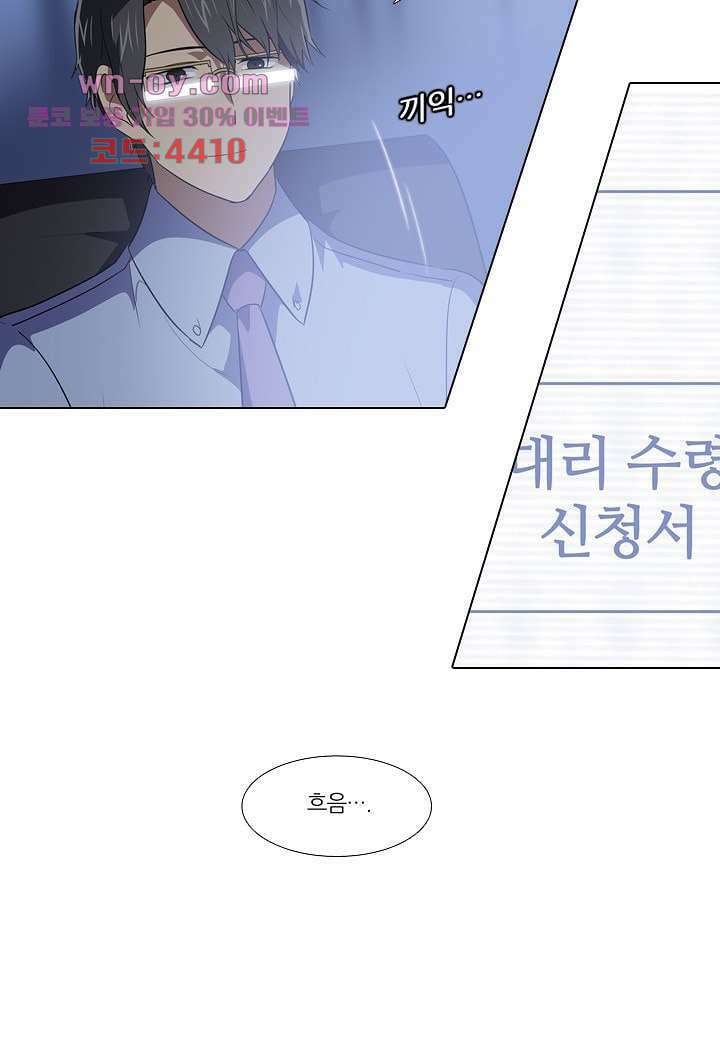 한복이 너무해 104화 5