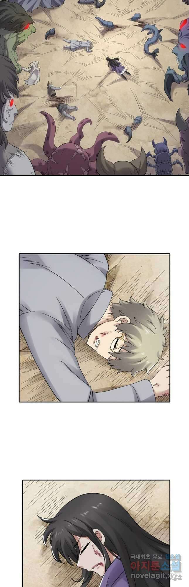 무기가게 사장님 166화 2