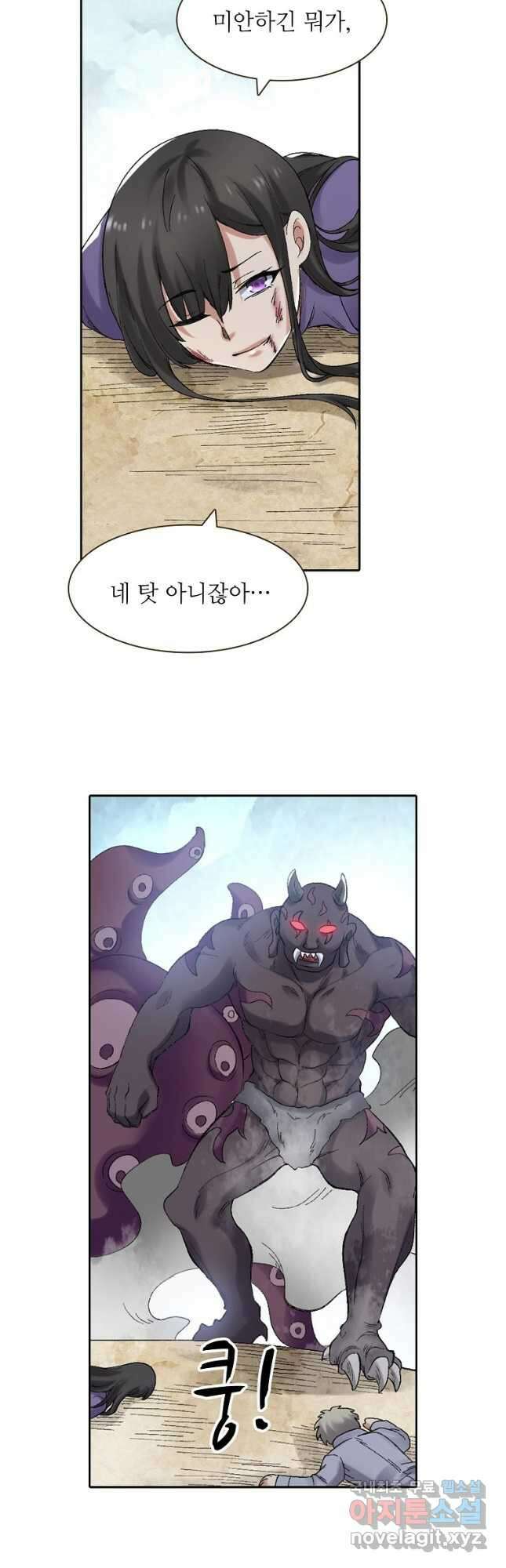 무기가게 사장님 166화 4