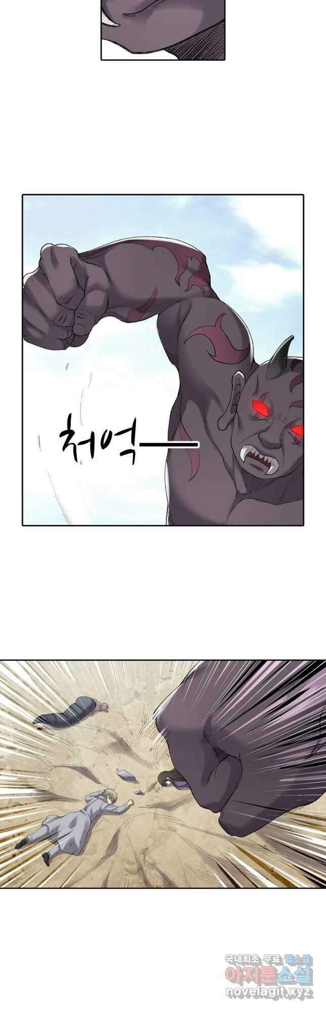 무기가게 사장님 166화 6