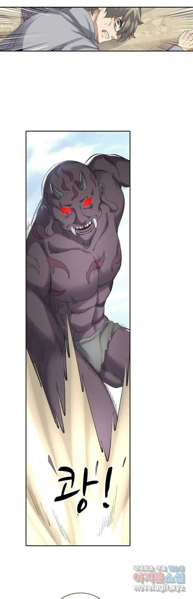 무기가게 사장님 166화 7