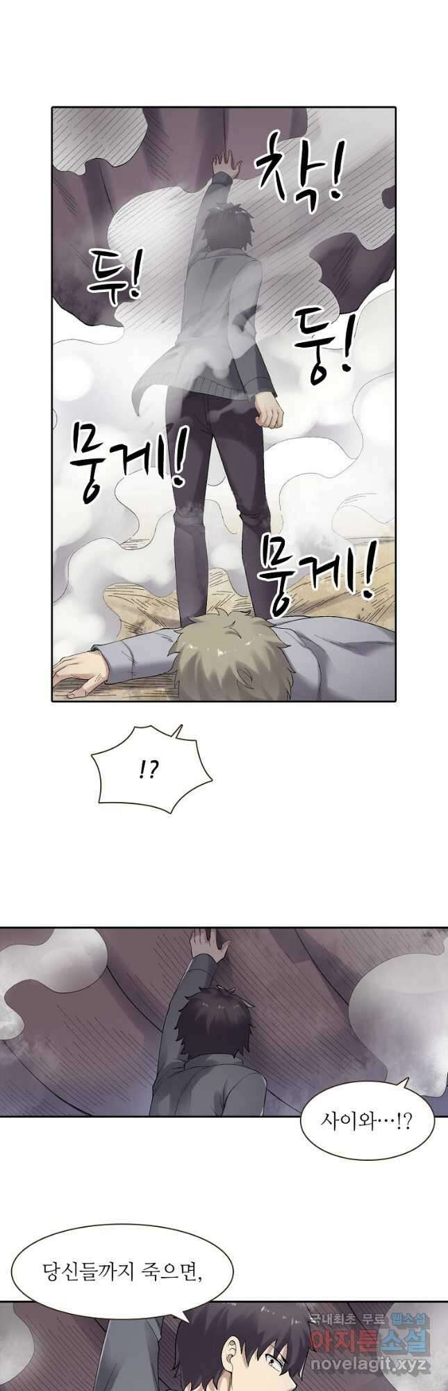 무기가게 사장님 166화 9