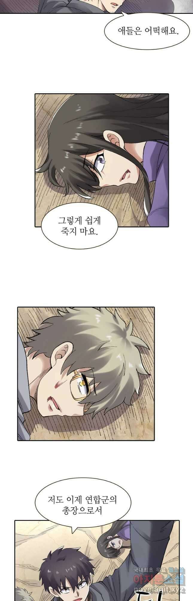 무기가게 사장님 166화 10