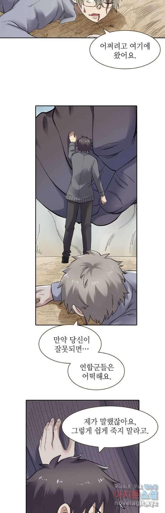 무기가게 사장님 166화 12