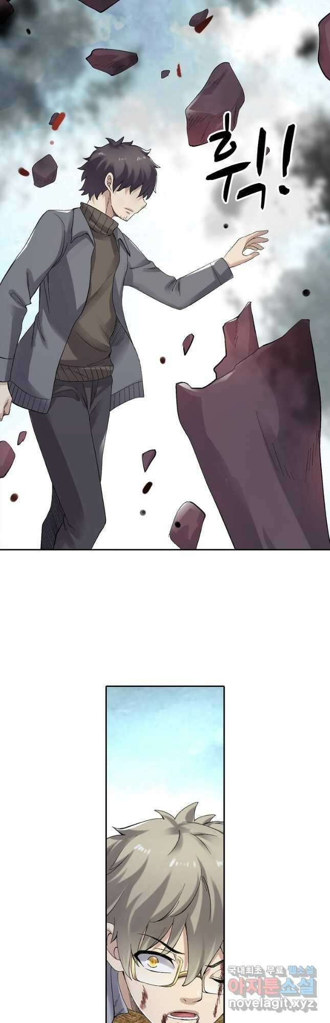 무기가게 사장님 166화 16