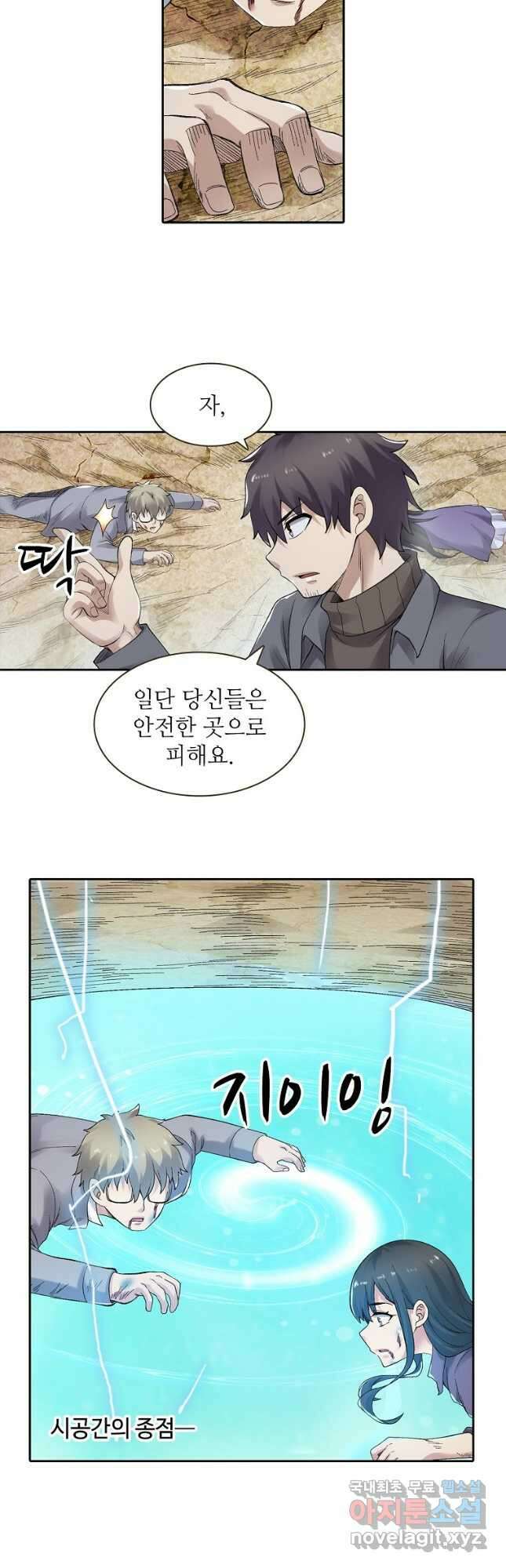 무기가게 사장님 166화 17