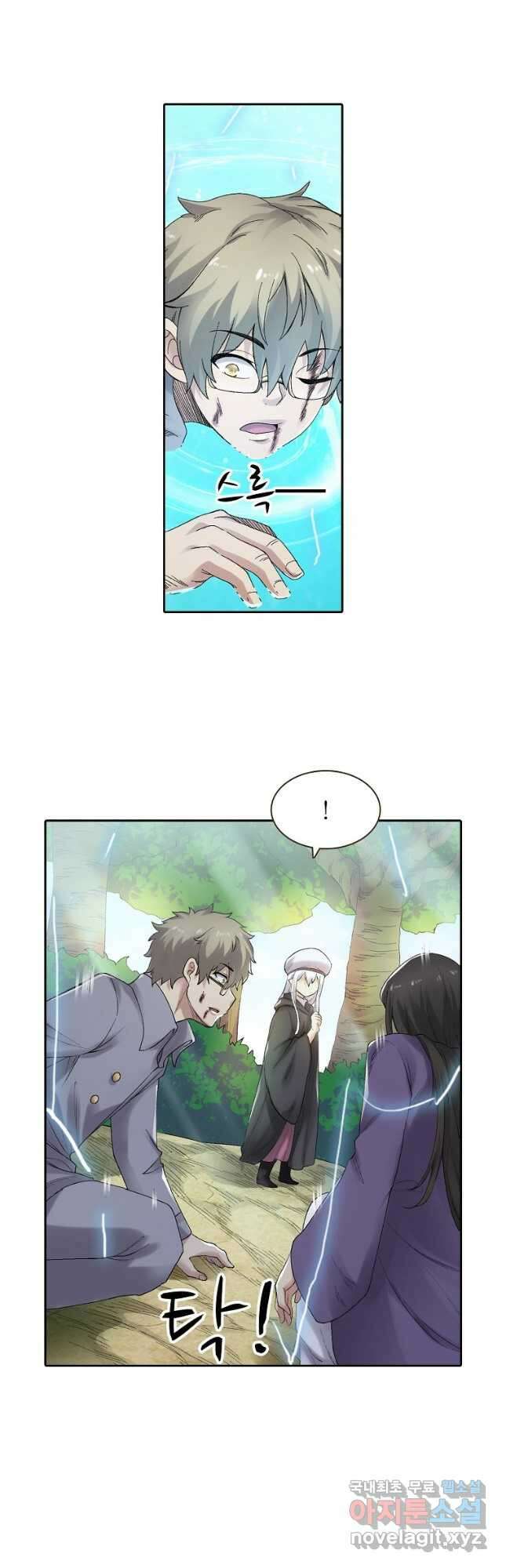 무기가게 사장님 166화 18
