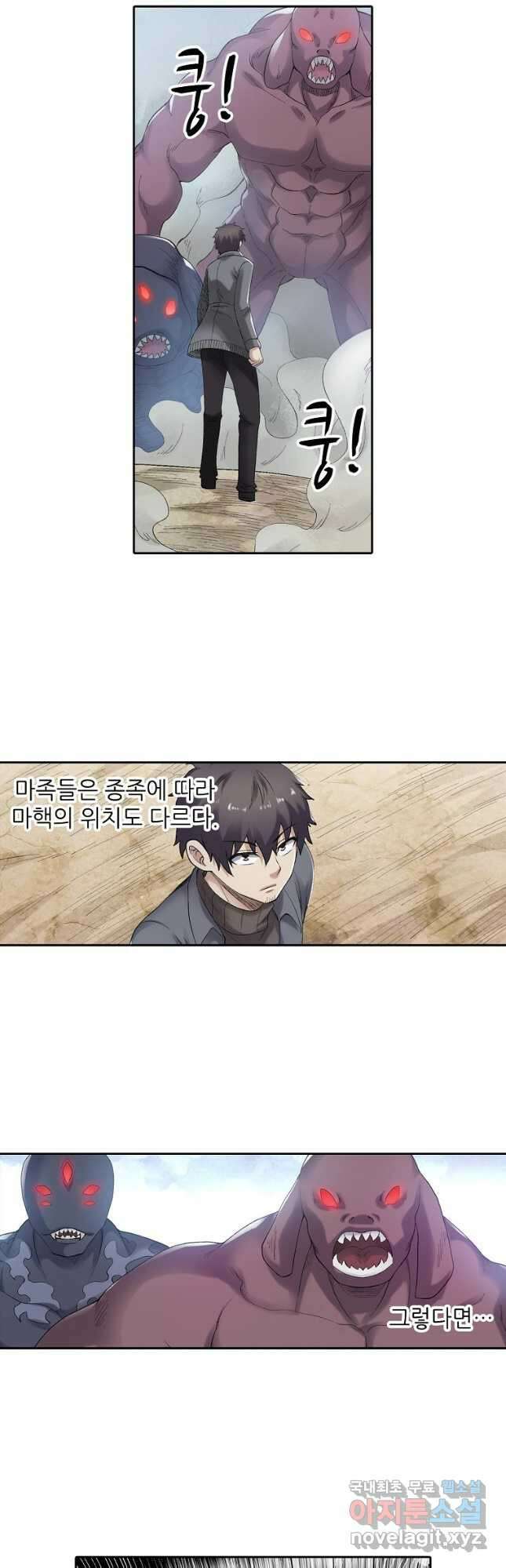 무기가게 사장님 166화 19