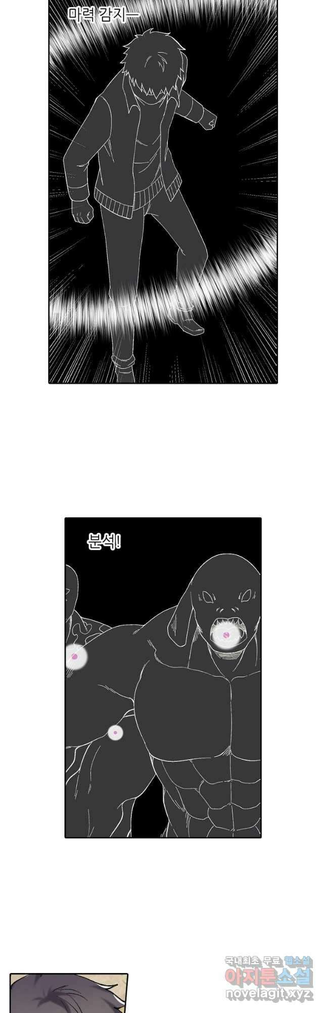 무기가게 사장님 166화 20