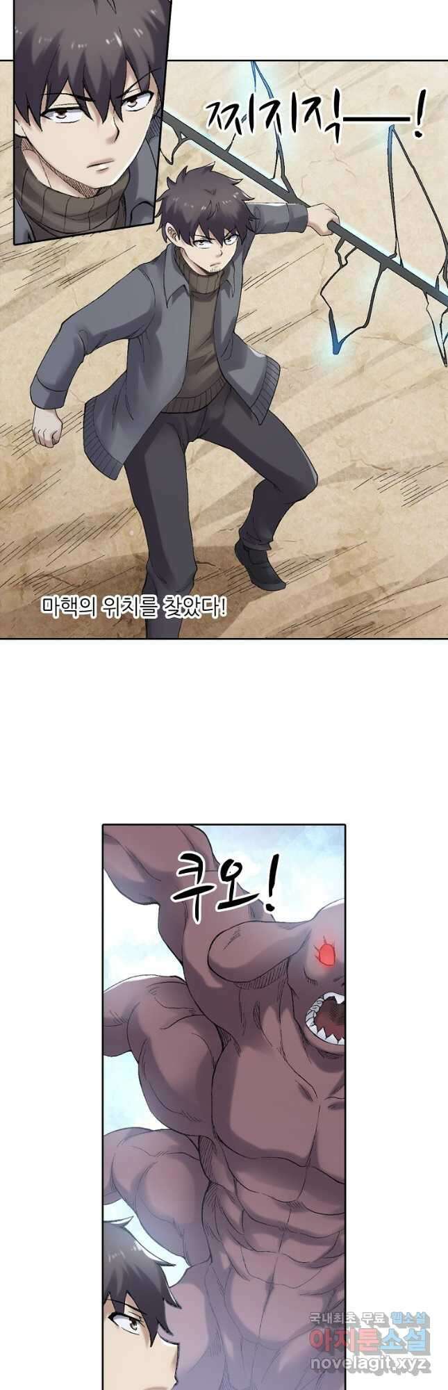 무기가게 사장님 166화 21