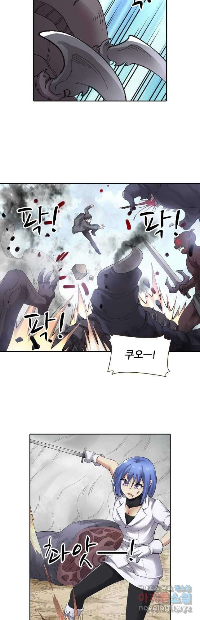 무기가게 사장님 166화 27