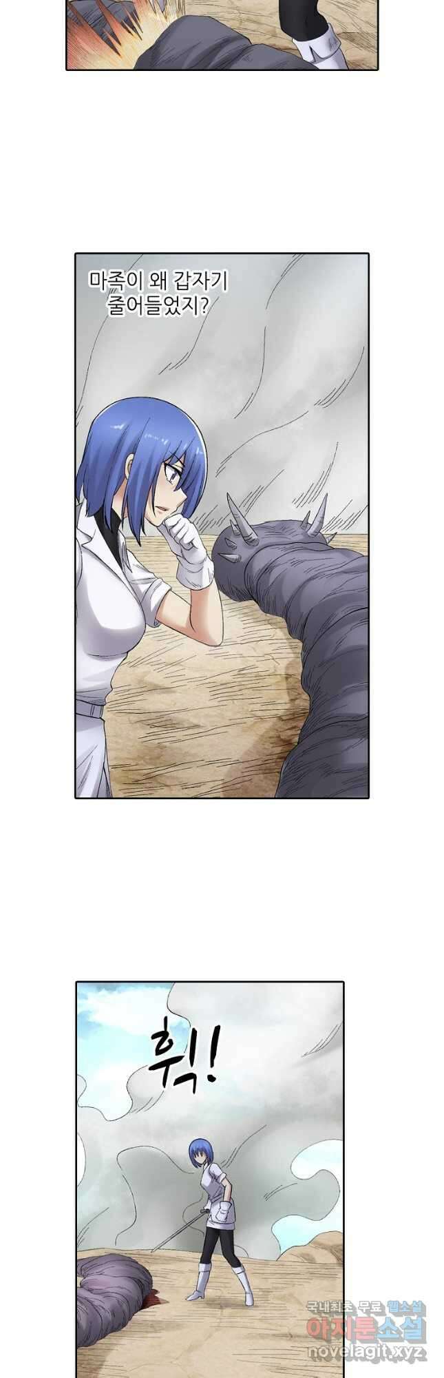 무기가게 사장님 166화 28