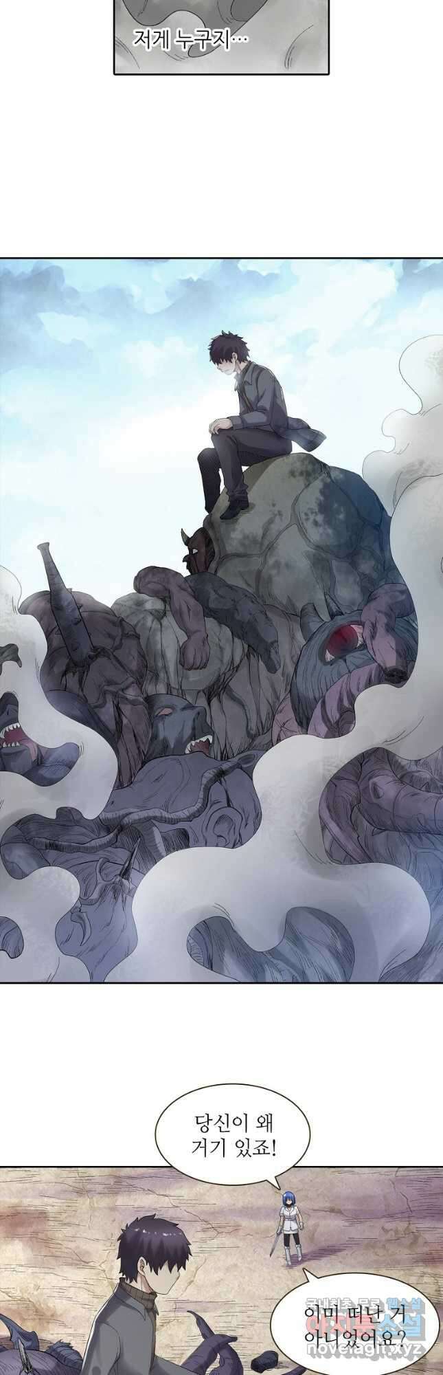무기가게 사장님 166화 31