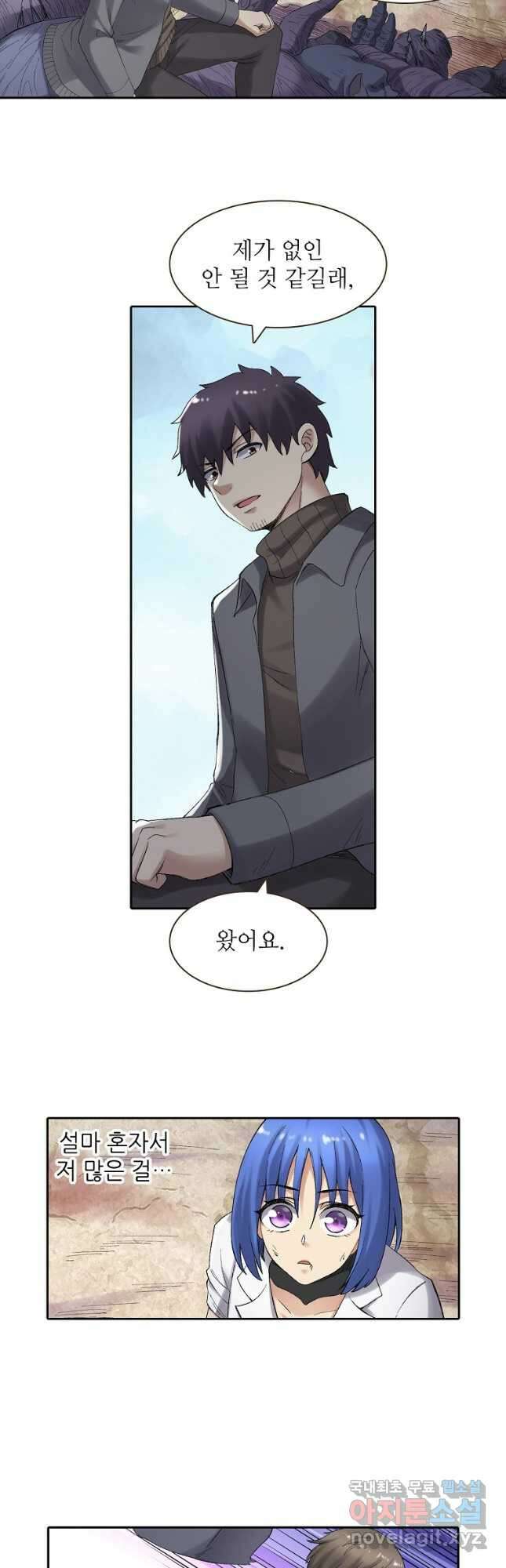 무기가게 사장님 166화 32