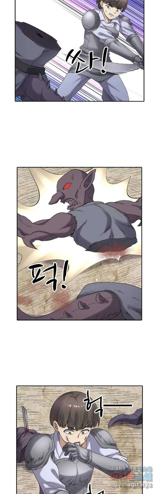 무기가게 사장님 166화 33
