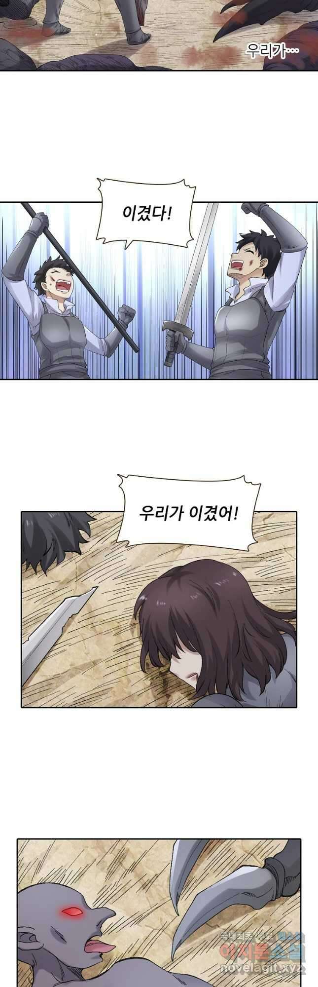 무기가게 사장님 166화 35
