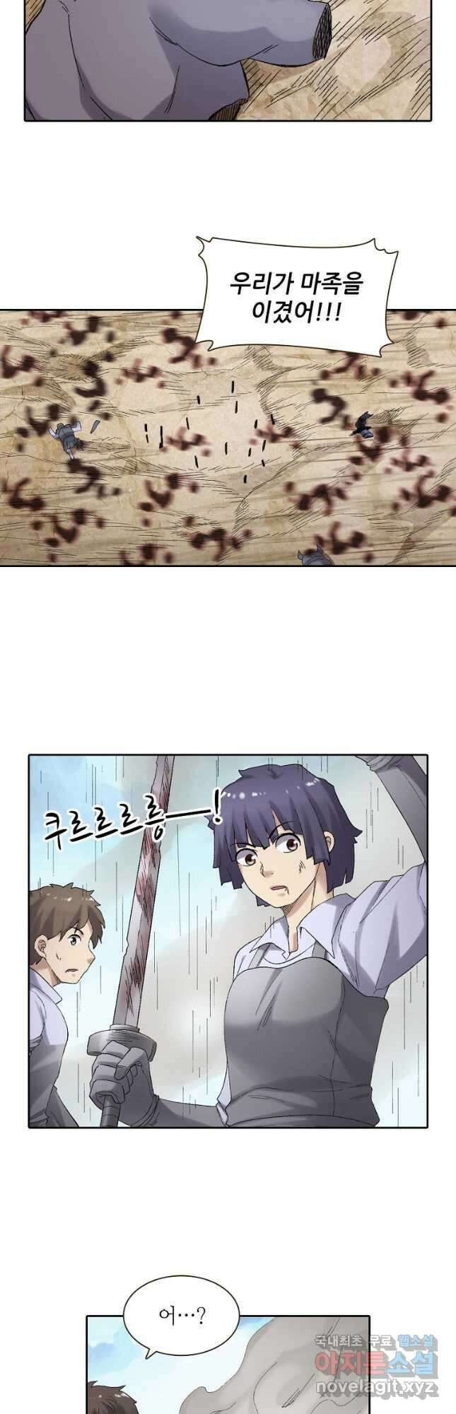 무기가게 사장님 166화 36