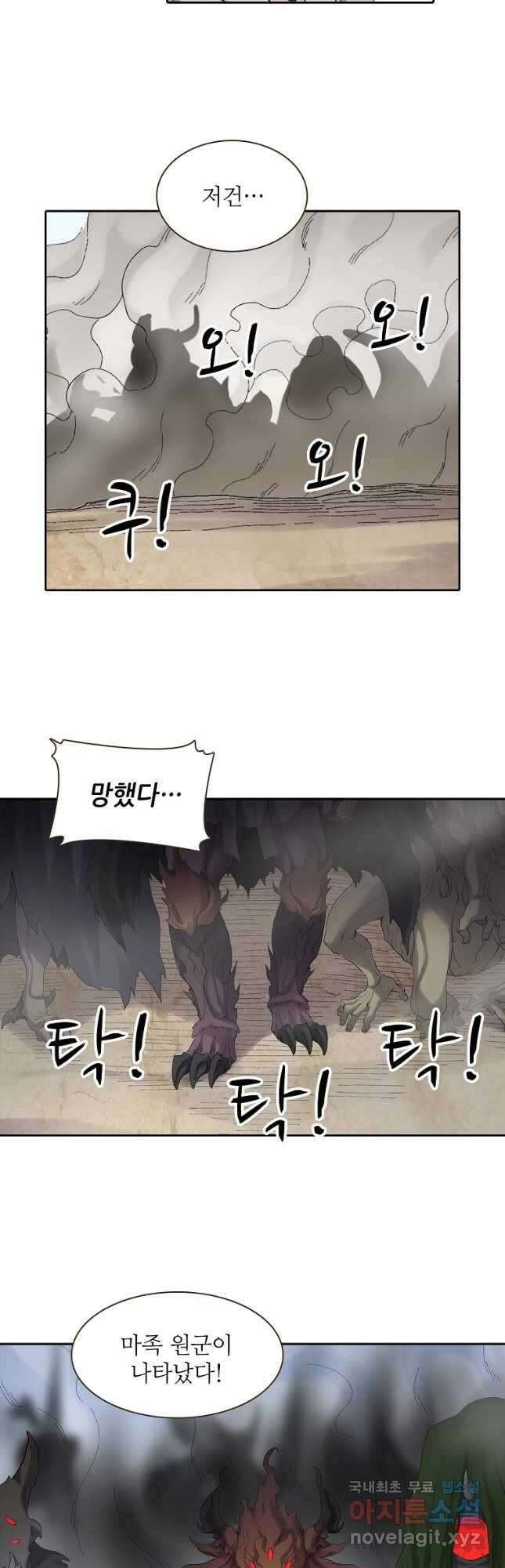 무기가게 사장님 166화 38