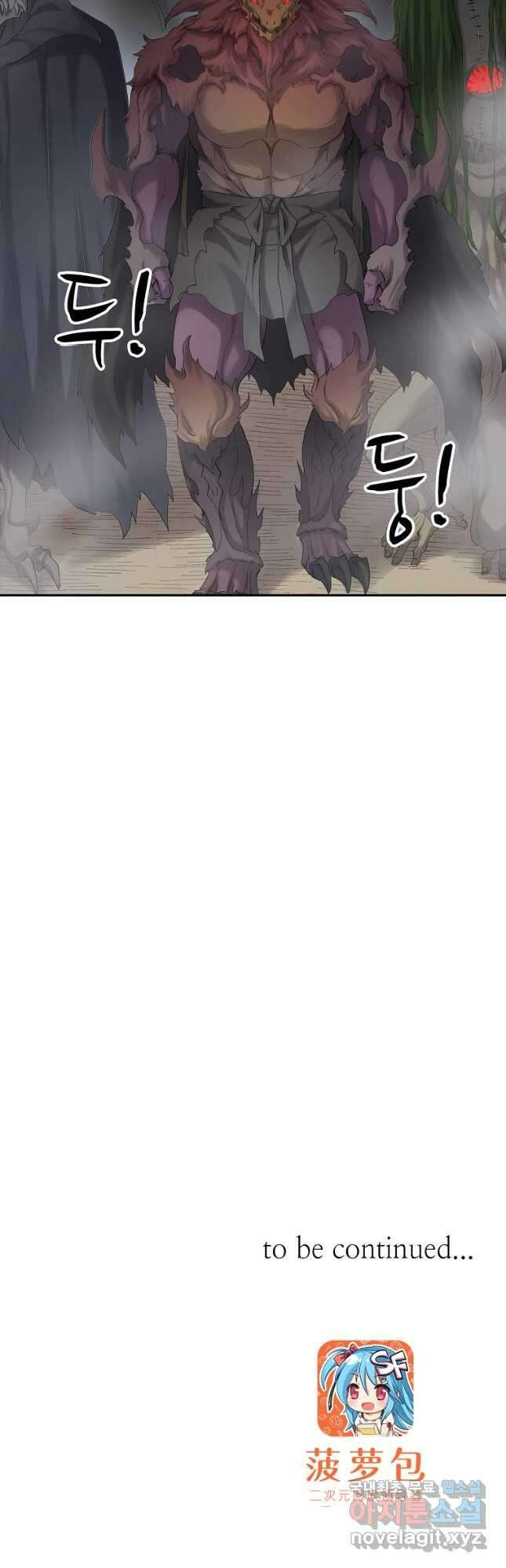무기가게 사장님 166화 39