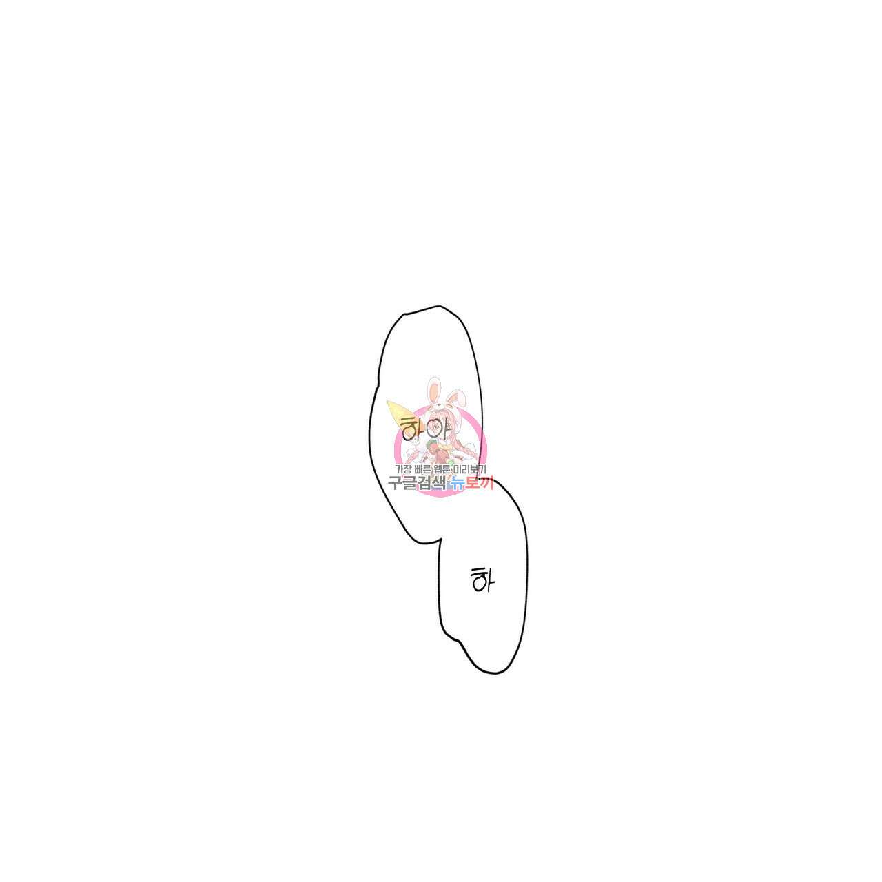 최적의 레시피 9화 1