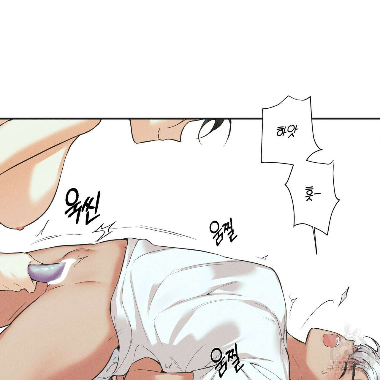 최적의 레시피 9화 11