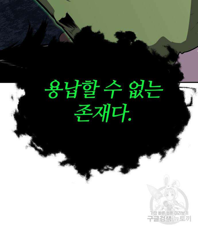 신과함께 돌아온 기사왕님 22화 11