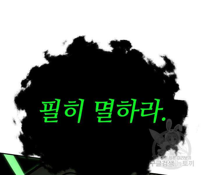 신과함께 돌아온 기사왕님 22화 13
