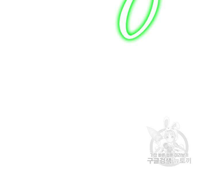 신과함께 돌아온 기사왕님 22화 16