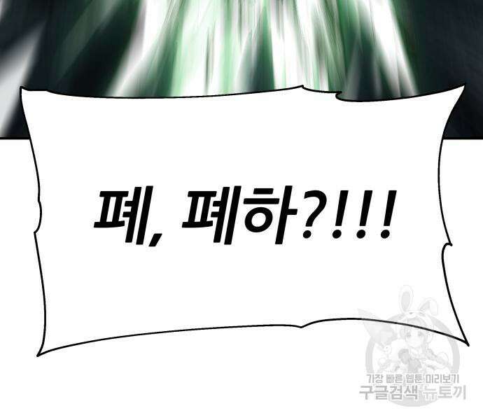 신과함께 돌아온 기사왕님 22화 24