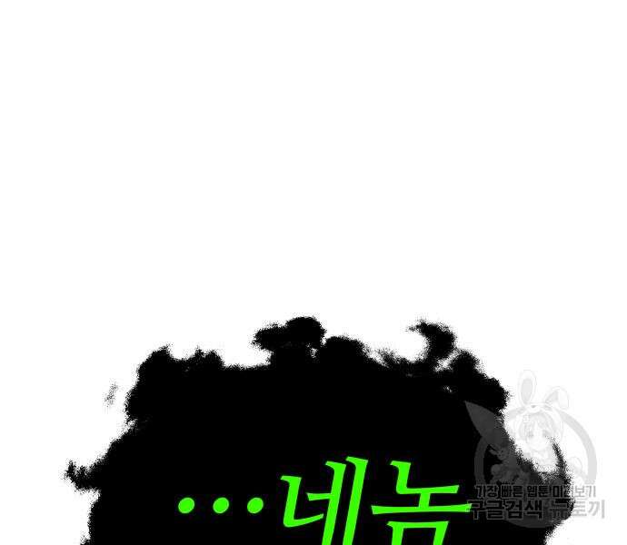 신과함께 돌아온 기사왕님 22화 25
