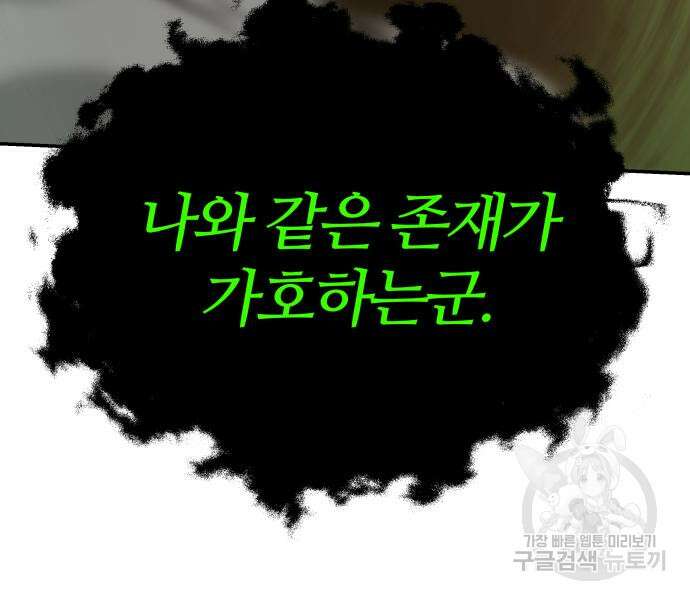 신과함께 돌아온 기사왕님 22화 27