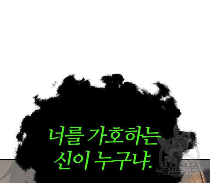 신과함께 돌아온 기사왕님 22화 28