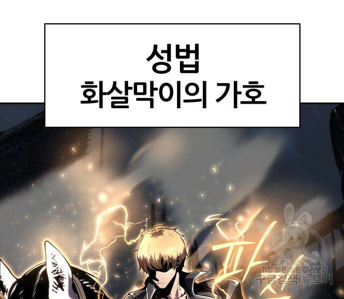 신과함께 돌아온 기사왕님 22화 31